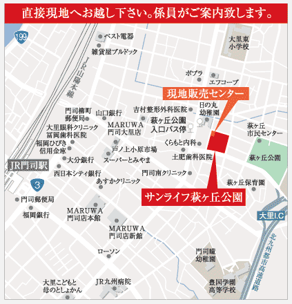 モデルルーム案内地図