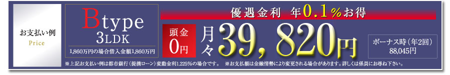 お支払い例
