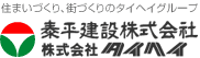 住まいづくり、街づくりのタイヘイグループ：泰平建設株式会社