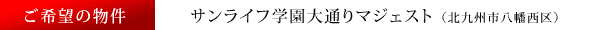 ����]�̕����F�T�����C�t�w����ʂ�}�W�F�X�g�i�k��B�s��������j