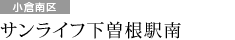 サンライフ学園大通りマジェスト（八幡西区）