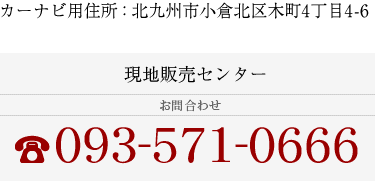 お問合わせ先
