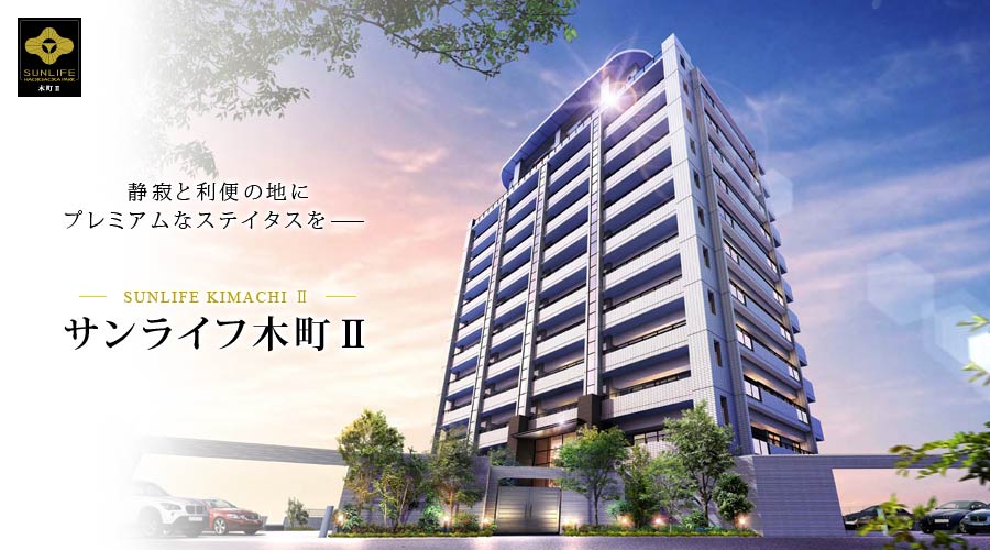 サンライフ木町2