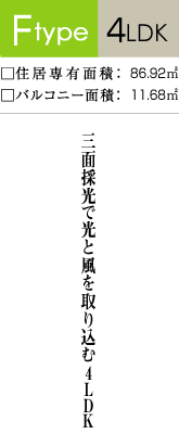 Btype/3LDK