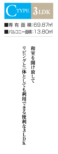 Itype/4LDK