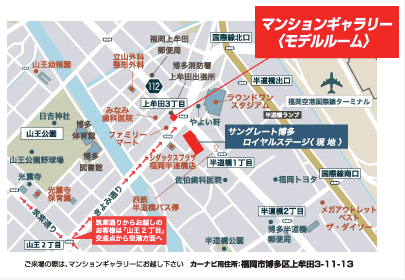 モデルルーム案内地図