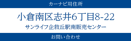 カーナビ住所