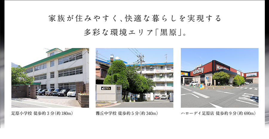 サンライフ黒原