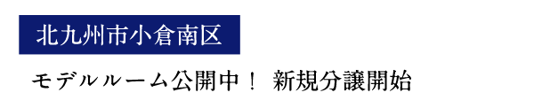 サンライフ下曽根II