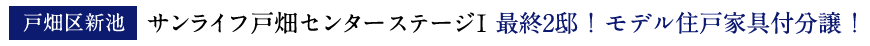 サンライフ戸畑センターステージⅠ