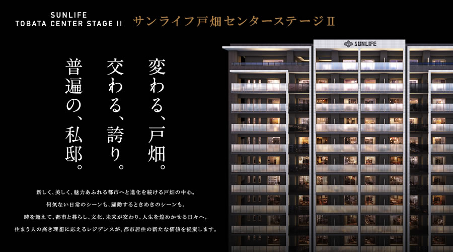 サンライフ戸畑センターステージII