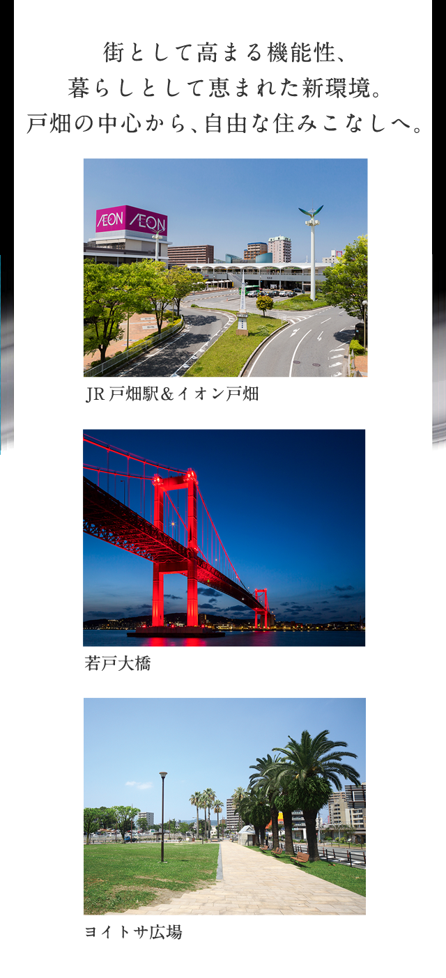サンライフ戸畑センターステージⅠ