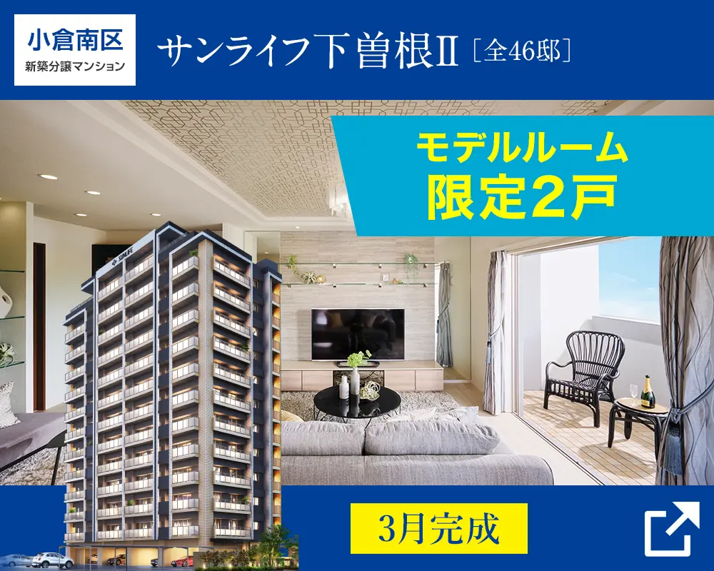 サンライフ下曽根Ⅱ